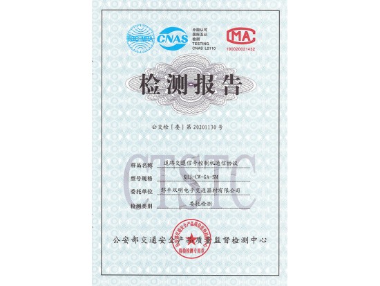控制機(jī)通訊協(xié)議